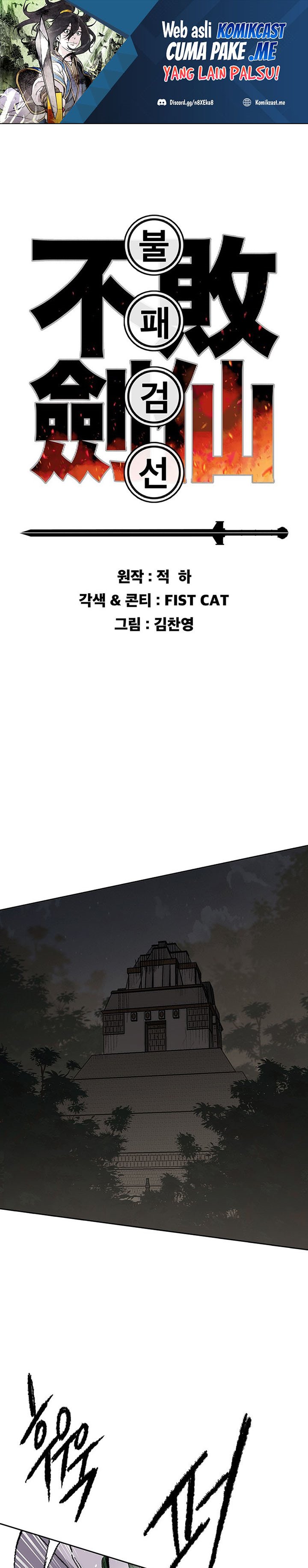 The Undefeatable Swordsman Chapter 118 Image 1