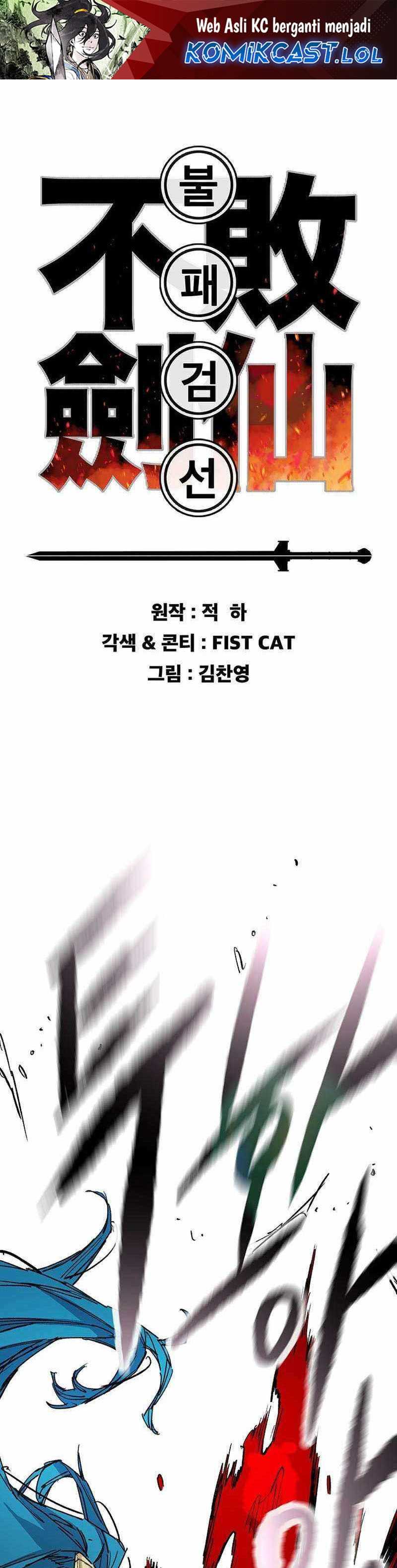 The Undefeatable Swordsman Chapter 206 Image 1