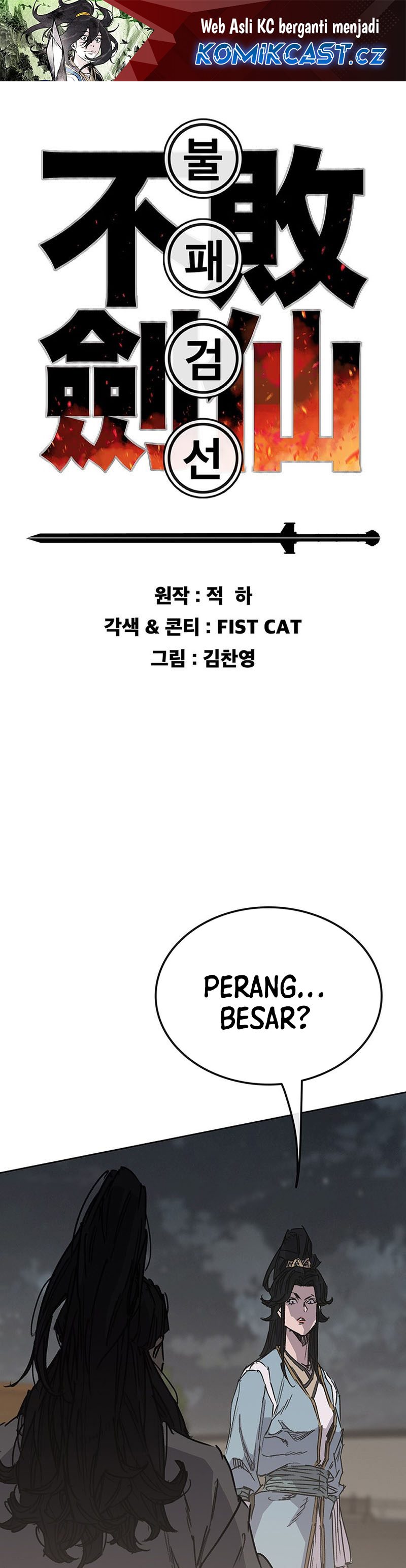 The Undefeatable Swordsman Chapter 211 Image 1