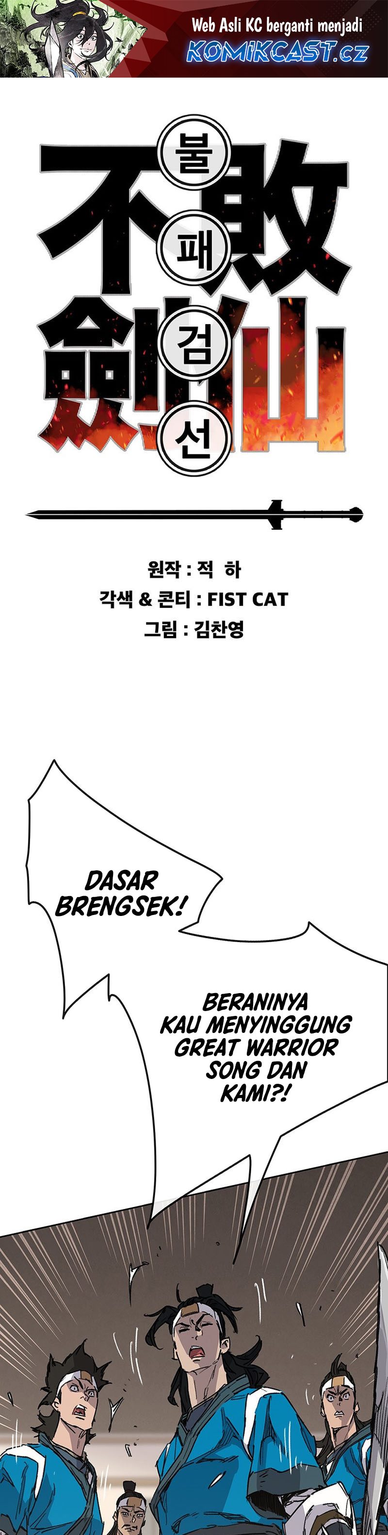 The Undefeatable Swordsman Chapter 212 Image 1