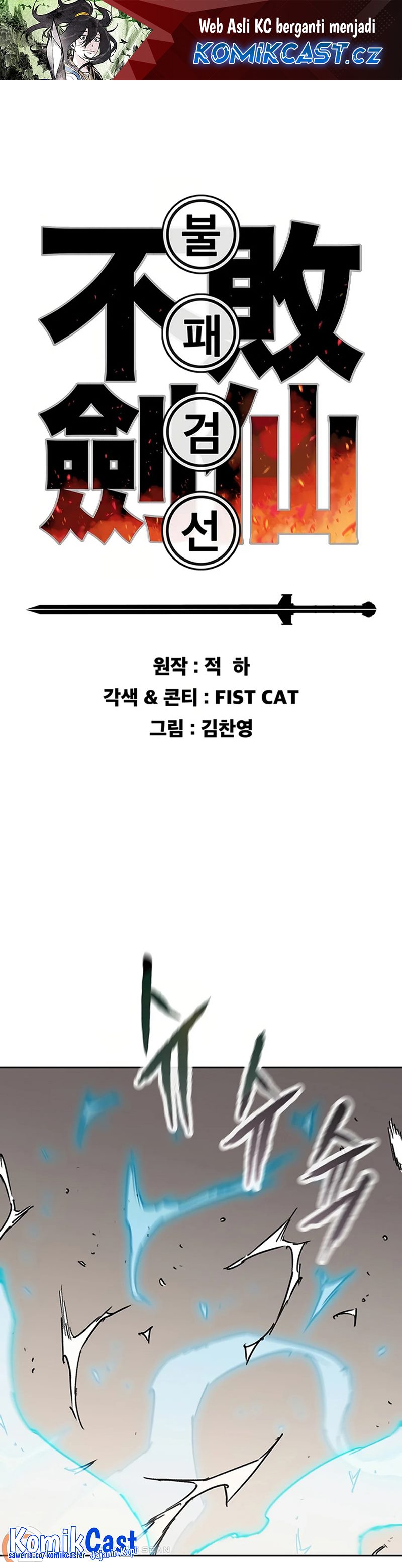 The Undefeatable Swordsman Chapter 218 Image 1