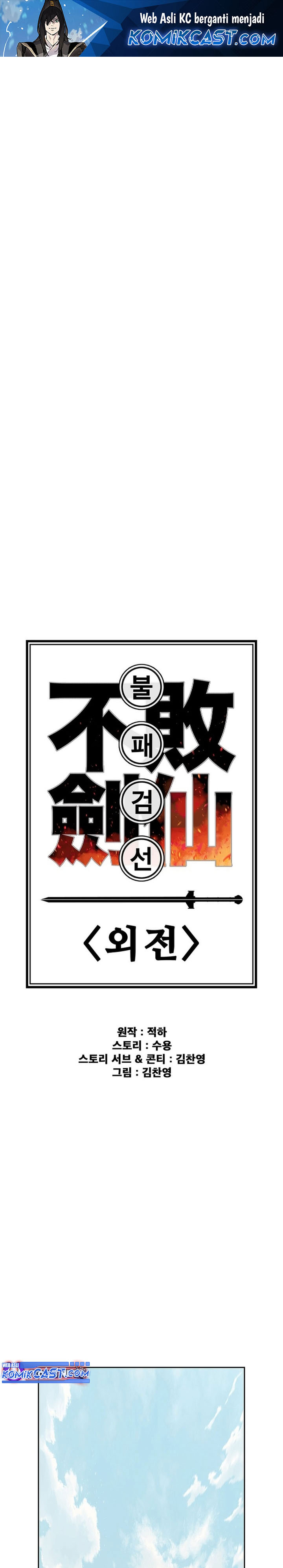 The Undefeatable Swordsman Chapter 252 Image 1