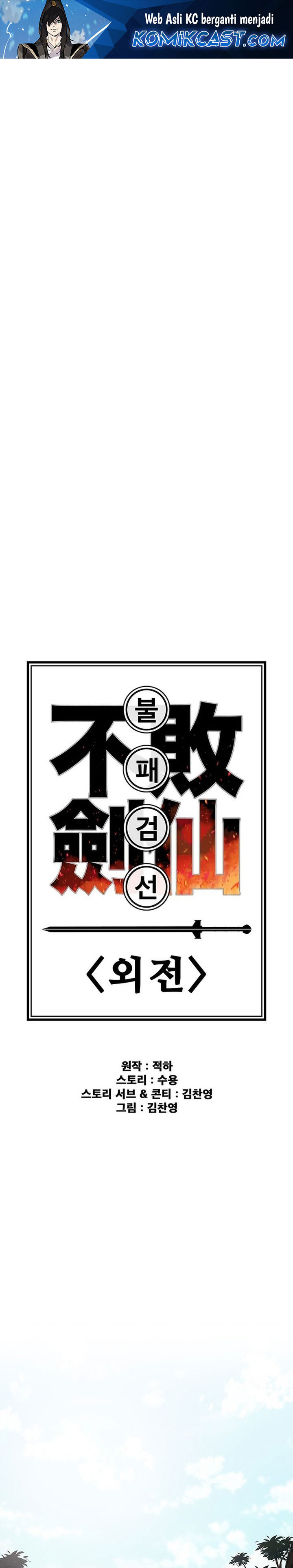 The Undefeatable Swordsman Chapter 253 Image 1