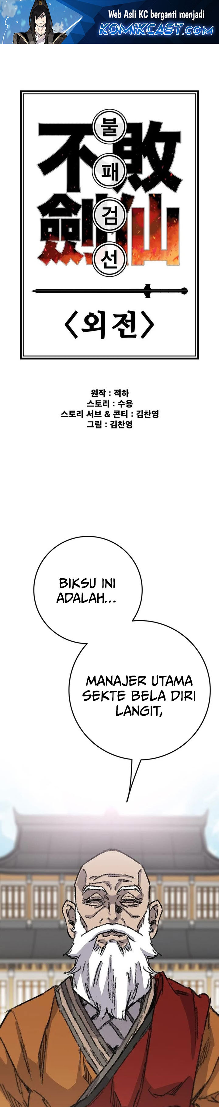 The Undefeatable Swordsman Chapter 255 Image 1