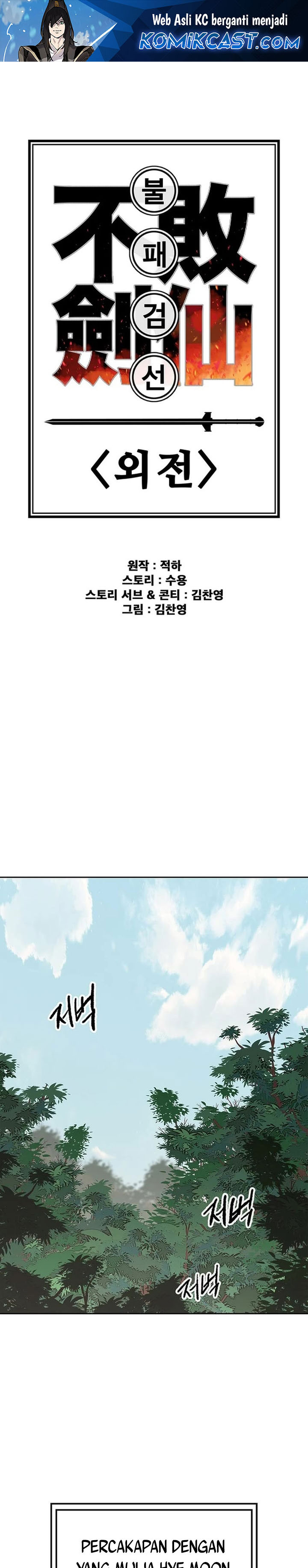 The Undefeatable Swordsman Chapter 256 Image 1