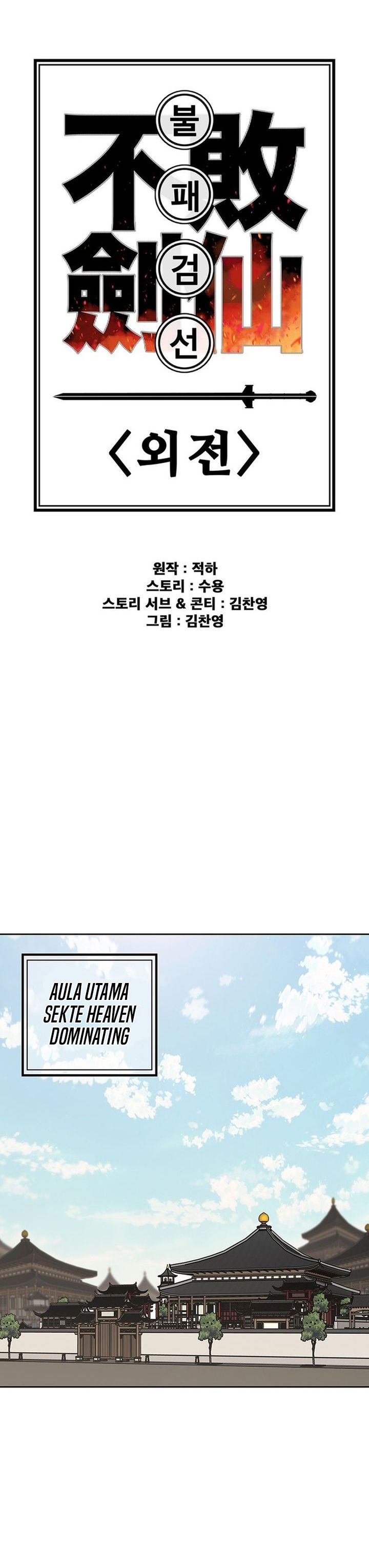 The Undefeatable Swordsman Chapter 257 Image 1