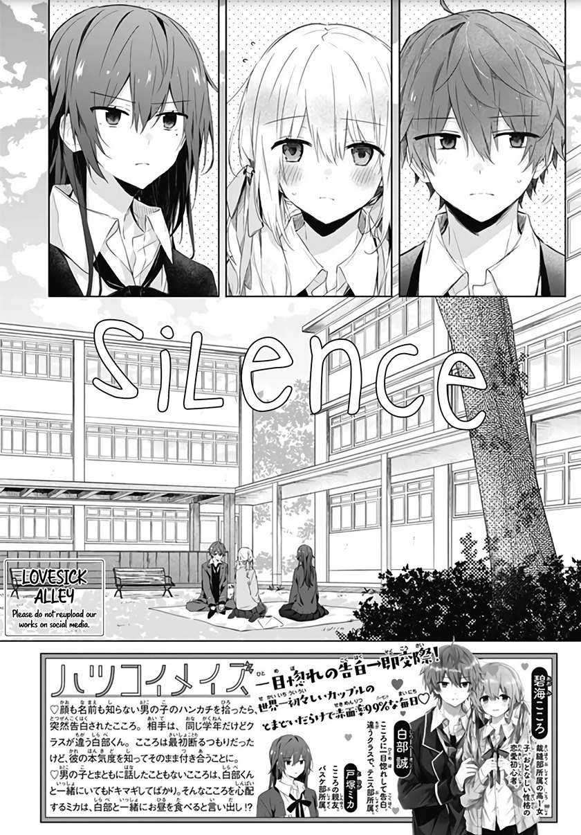 Hatsukoi Maze Chapter 04 Image 2