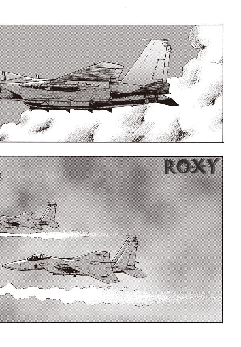 Nihonkoku Shoukan Chapter 11 Image 26