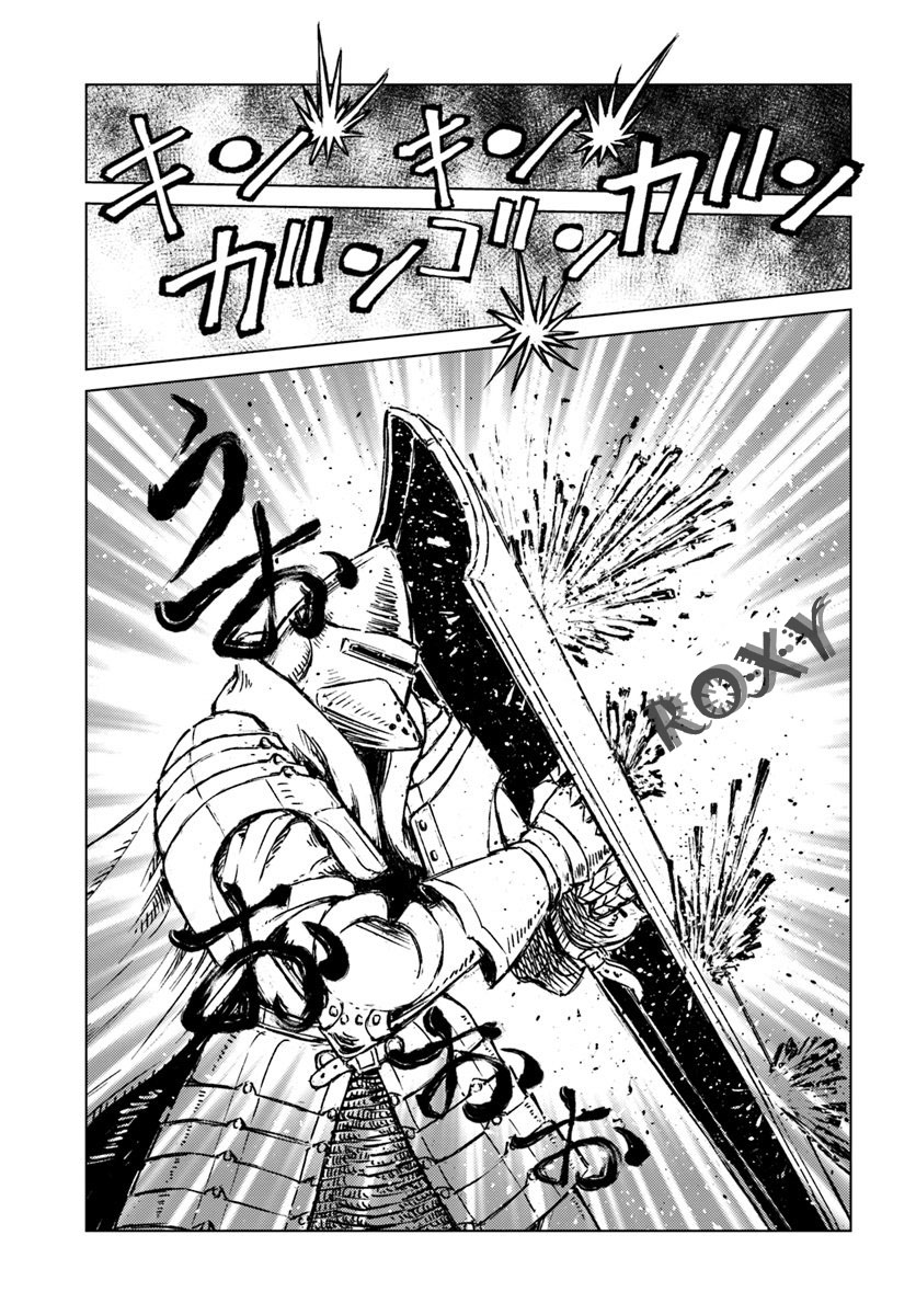 Nihonkoku Shoukan Chapter 14 Image 6