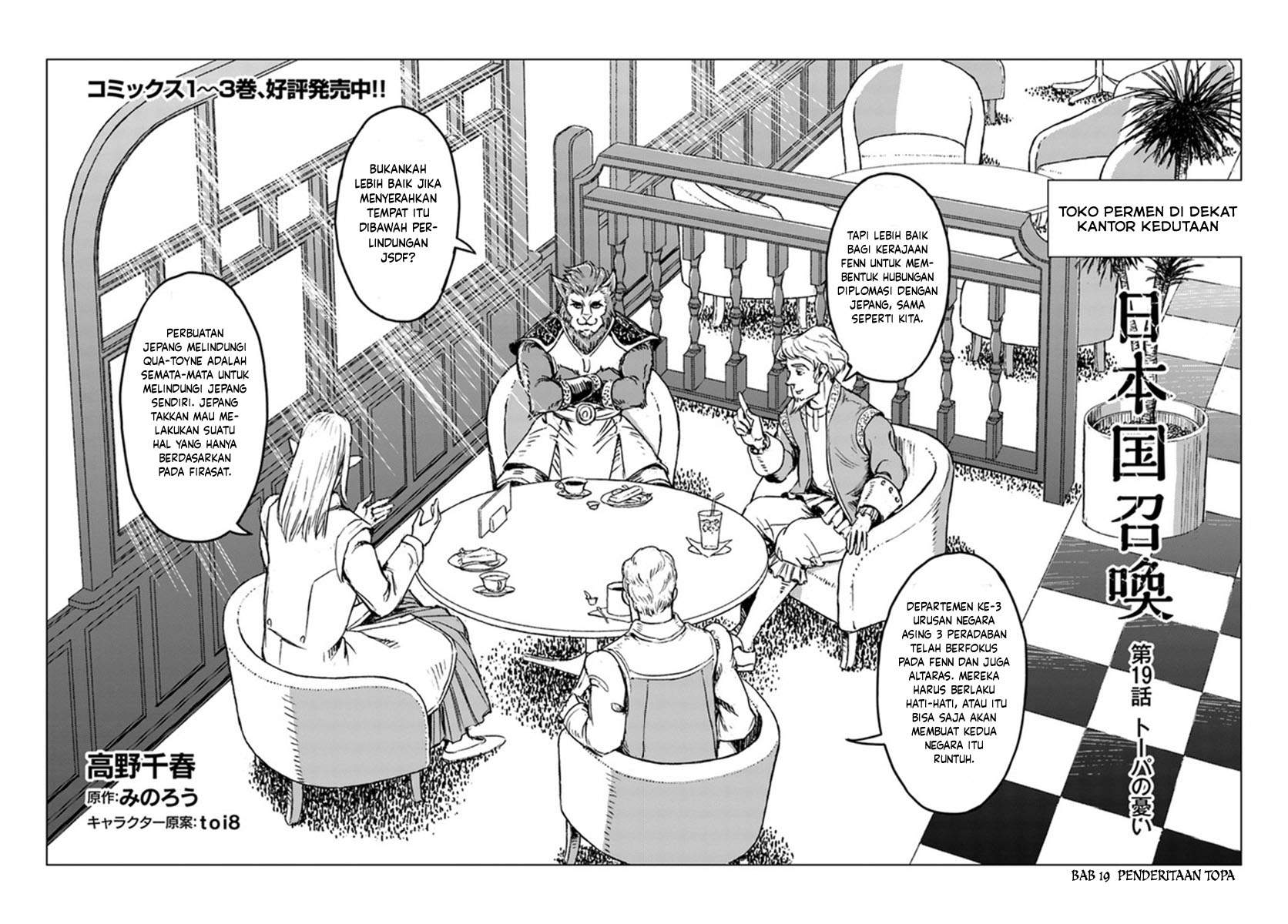 Nihonkoku Shoukan Chapter 19 Image 2