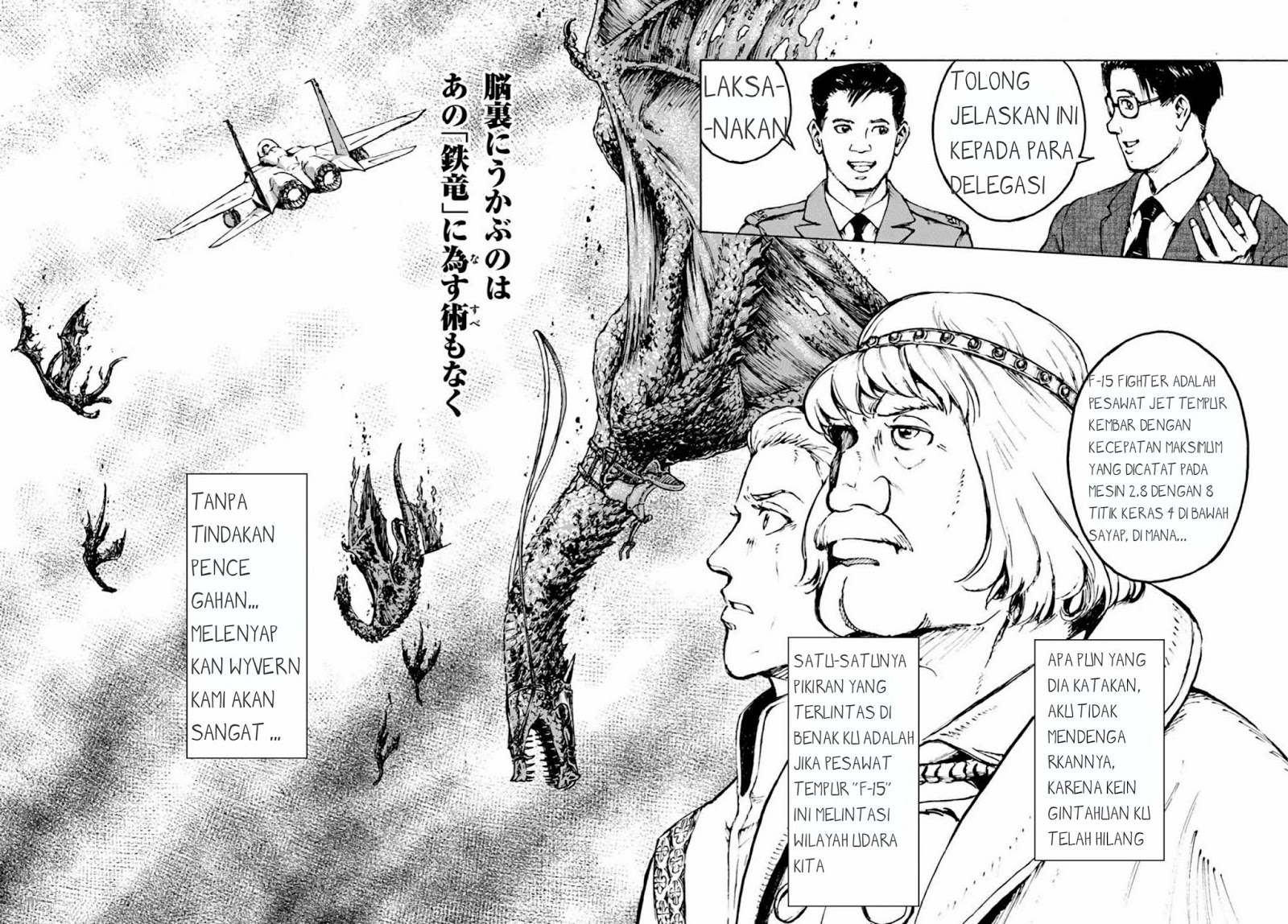 Nihonkoku Shoukan Chapter 2 Image 25