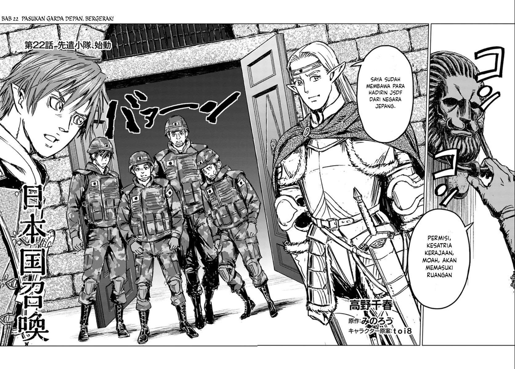 Nihonkoku Shoukan Chapter 22 Image 2