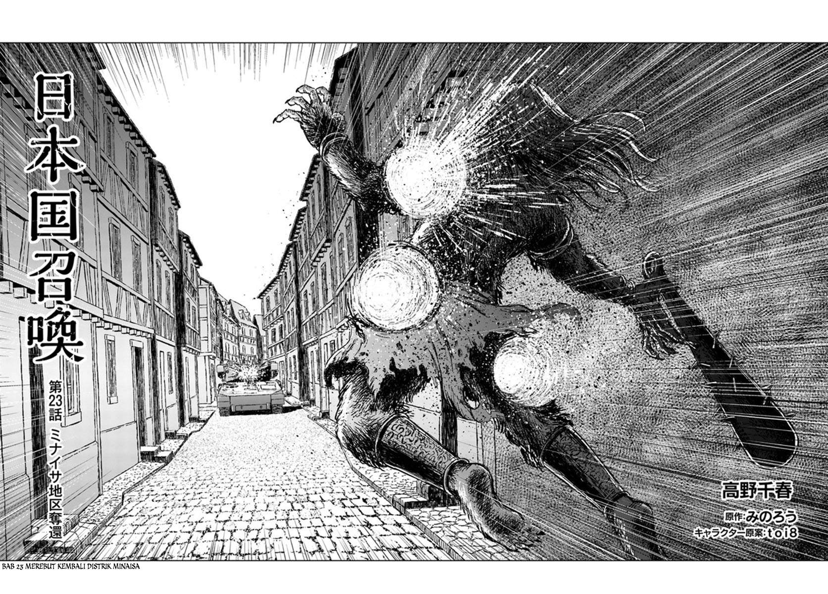 Nihonkoku Shoukan Chapter 23 Image 2