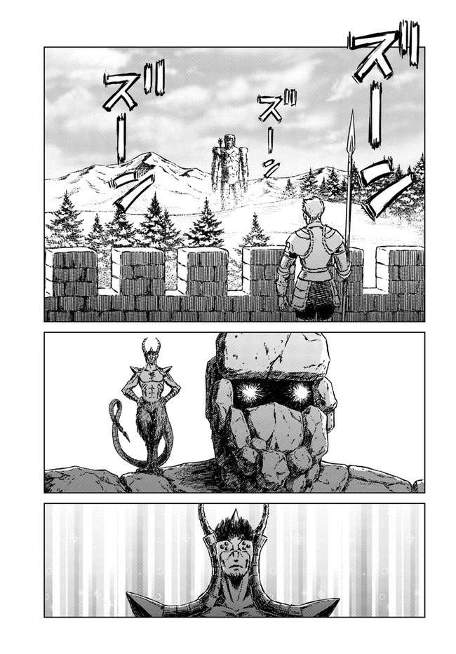 Nihonkoku Shoukan Chapter 24 Image 17