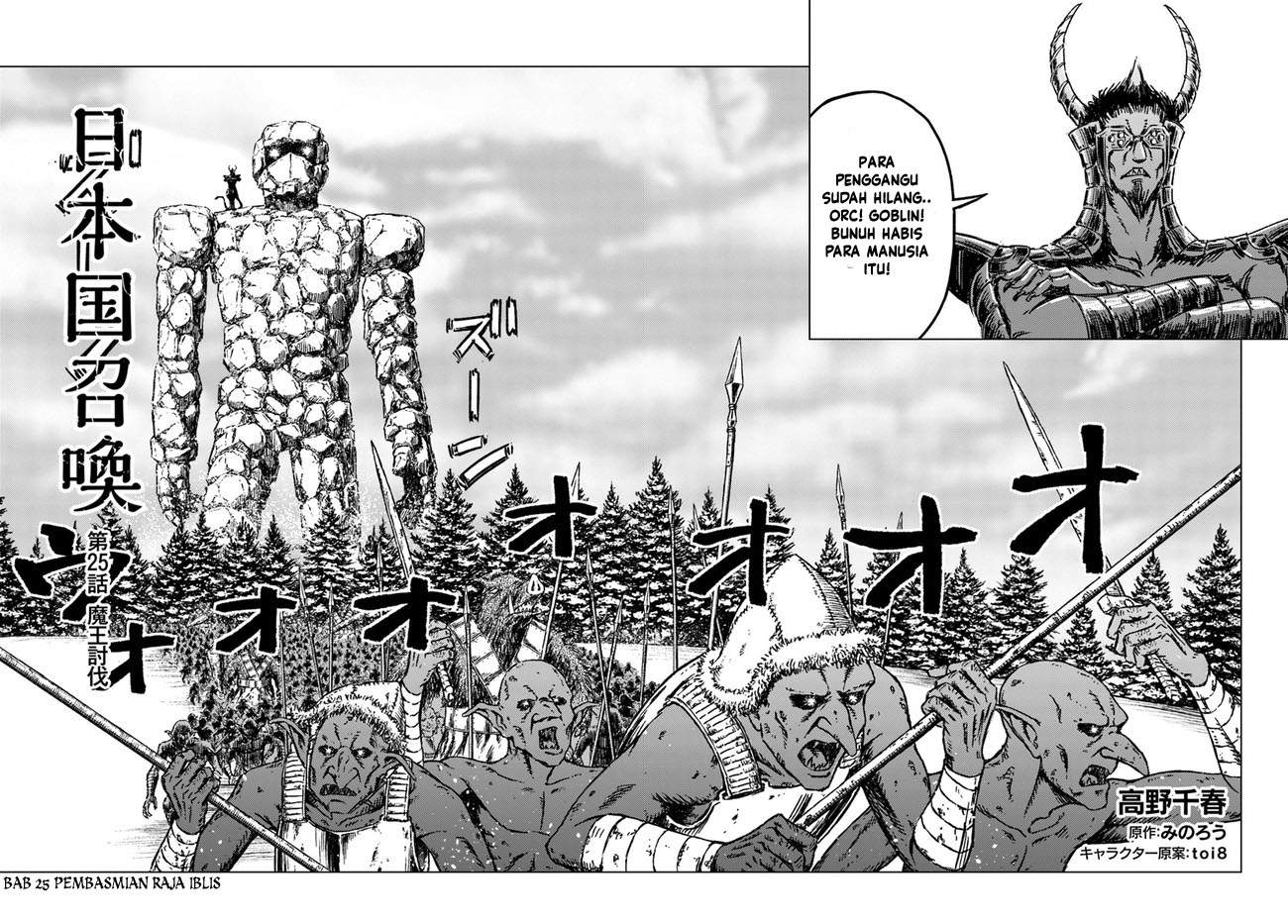 Nihonkoku Shoukan Chapter 25 Image 2