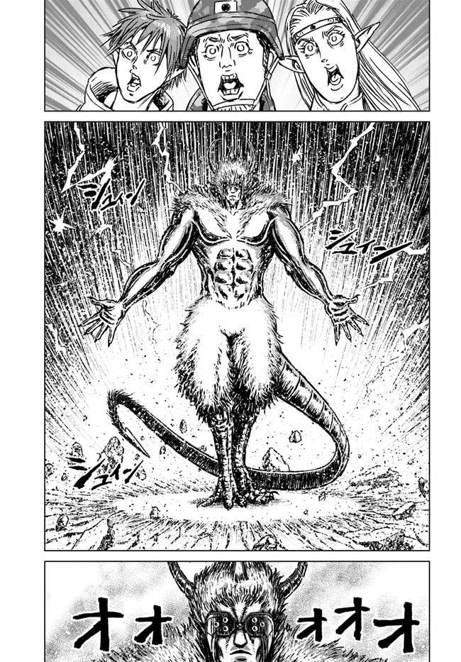 Nihonkoku Shoukan Chapter 25 Image 20