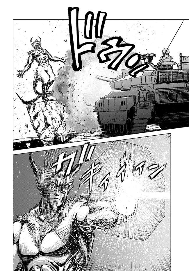 Nihonkoku Shoukan Chapter 25 Image 21