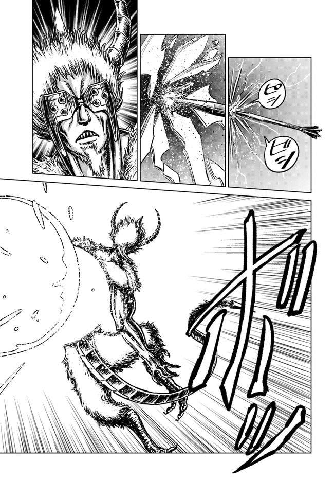 Nihonkoku Shoukan Chapter 25 Image 22