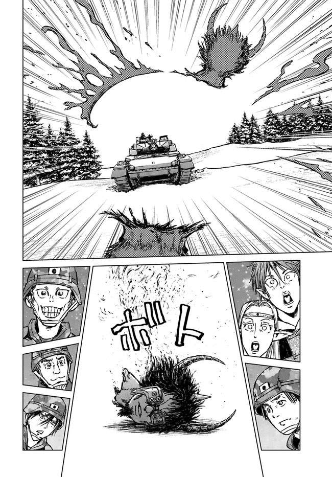 Nihonkoku Shoukan Chapter 25 Image 23