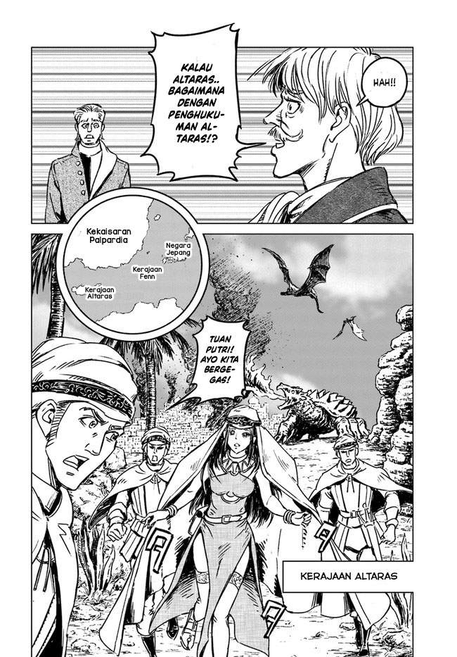 Nihonkoku Shoukan Chapter 25 Image 34