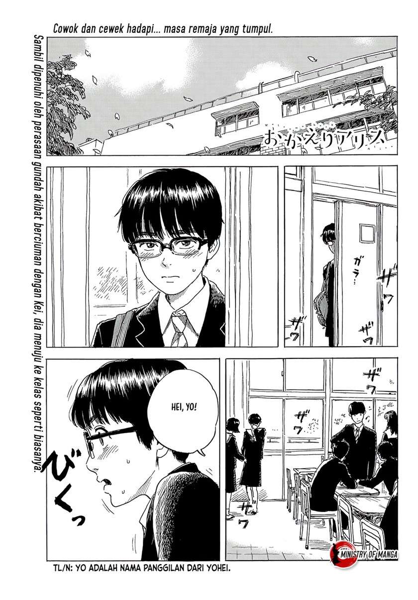 Okaeri Alice Chapter 04 Image 1