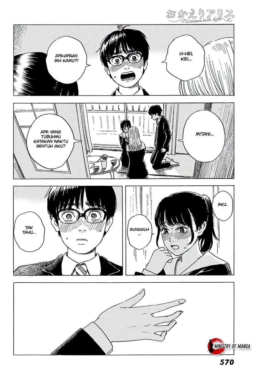 Okaeri Alice Chapter 05 Image 4