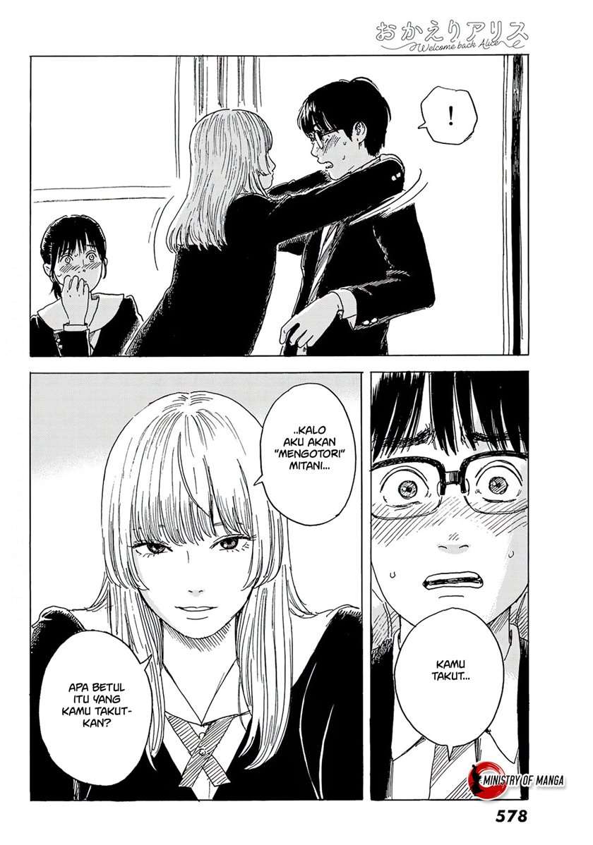Okaeri Alice Chapter 05 Image 12