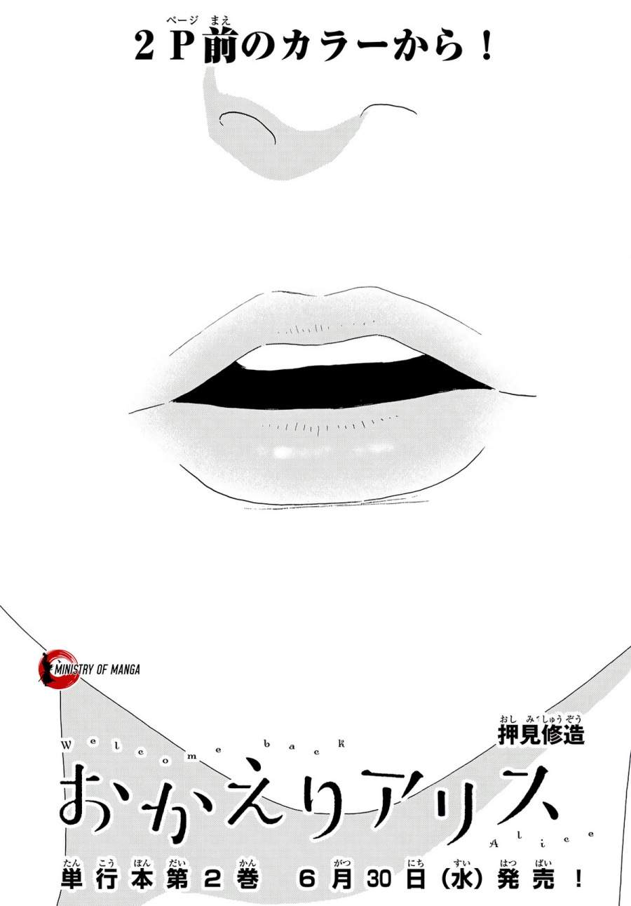 Okaeri Alice Chapter 14 Image 2
