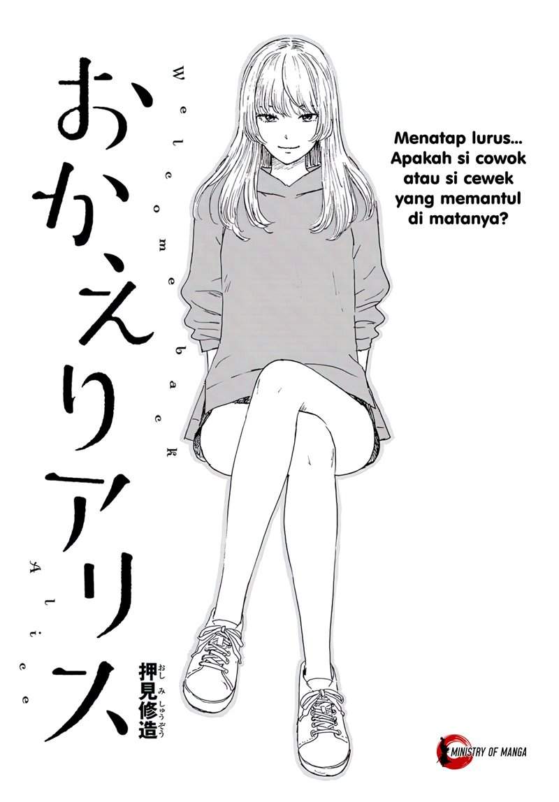 Okaeri Alice Chapter 15 Image 1