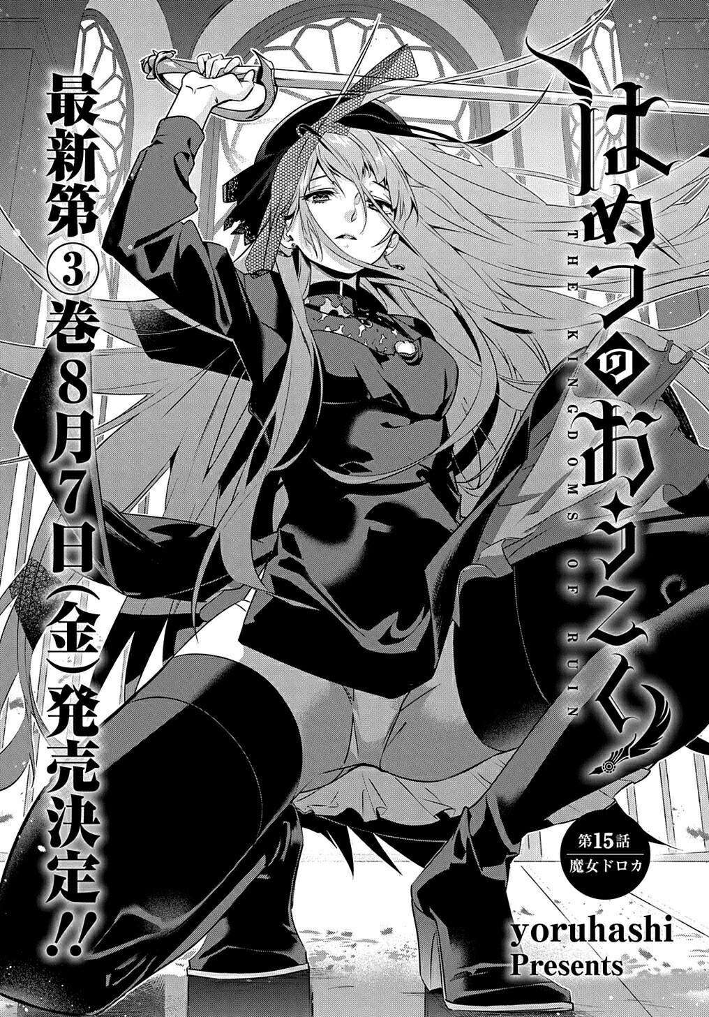 The Kingdoms of Ruin Chapter 15 Image 4