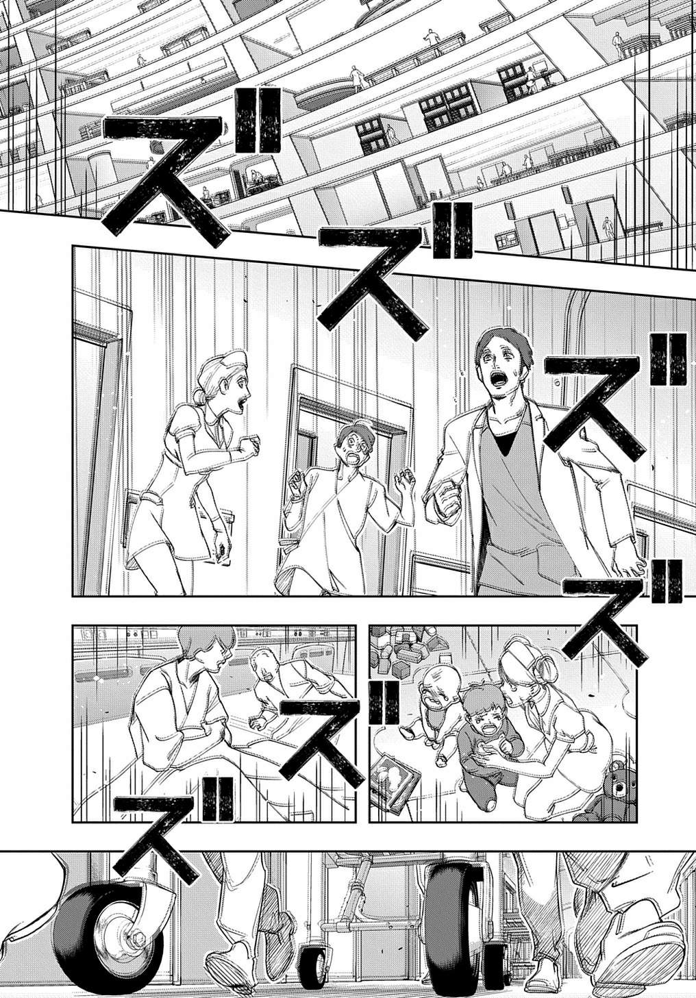 The Kingdoms of Ruin Chapter 40 Image 14