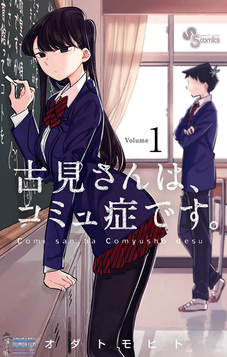 Komi-san wa Komyushou Desu. Chapter 1 Image 0