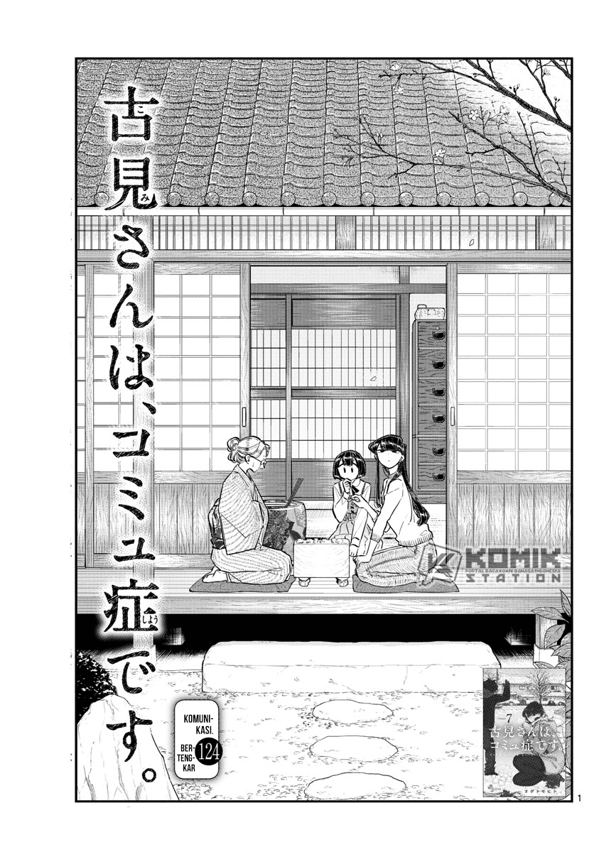 Komi-san wa Komyushou Desu. Chapter 124 Image 1