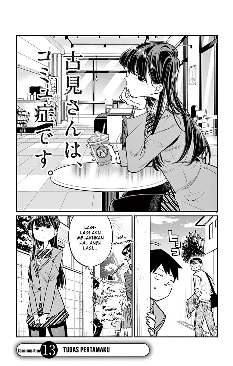 Komi-san wa Komyushou Desu. Chapter 13 Image 1