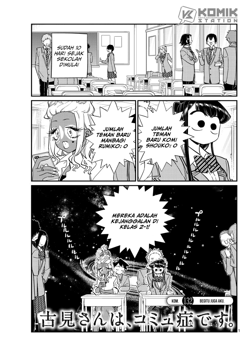 Komi-san wa Komyushou Desu. Chapter 132 Image 1