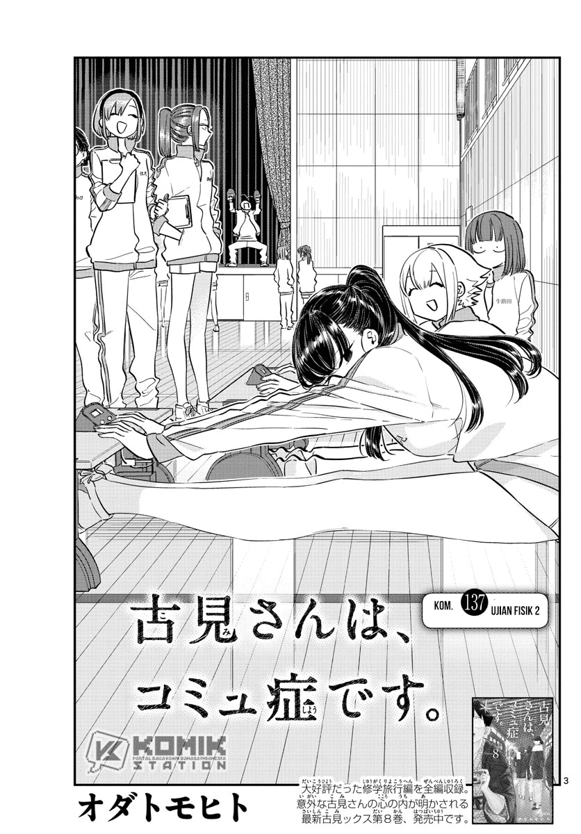 Komi-san wa Komyushou Desu. Chapter 137 Image 3
