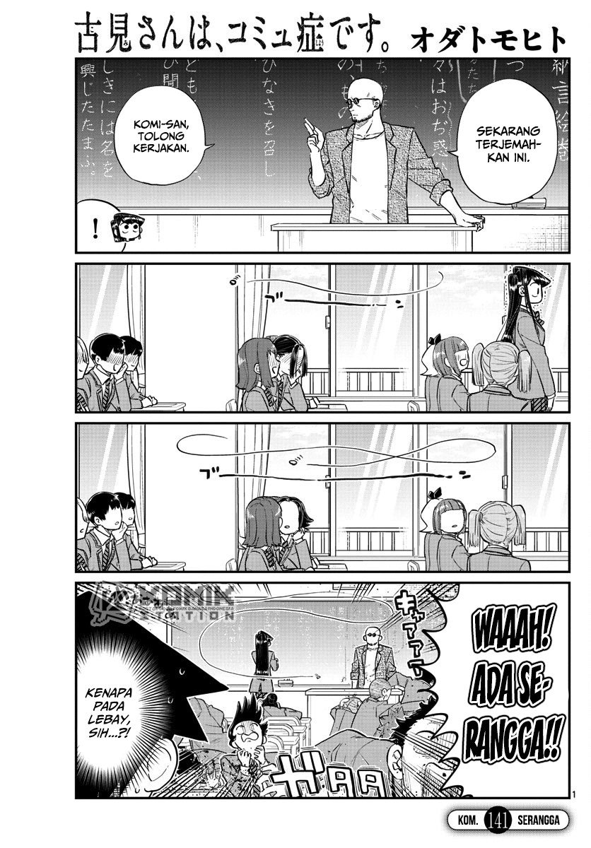 Komi-san wa Komyushou Desu. Chapter 141 Image 1