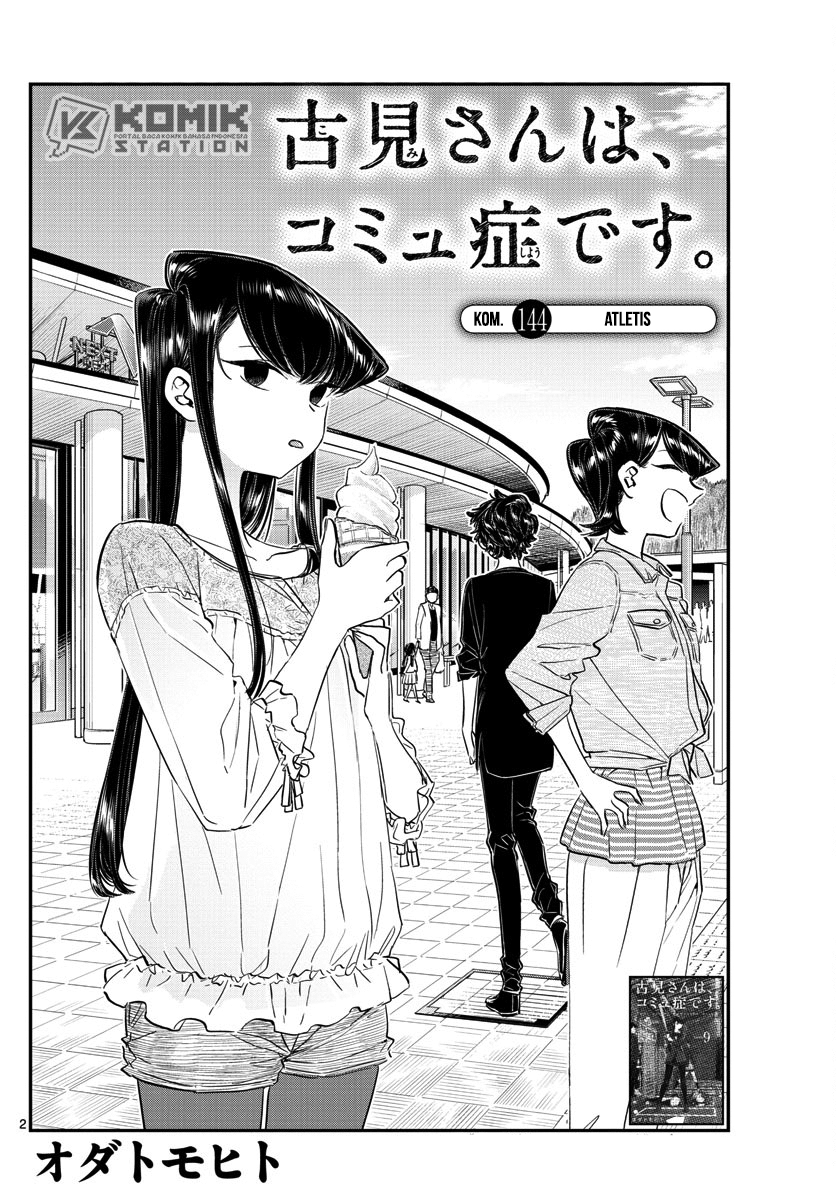 Komi-san wa Komyushou Desu. Chapter 144 Image 2