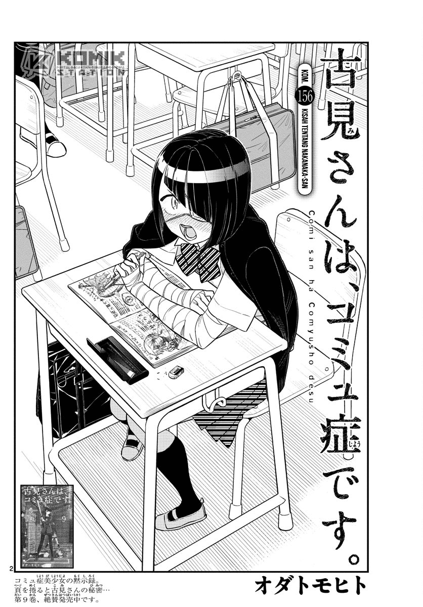 Komi-san wa Komyushou Desu. Chapter 156 Image 2