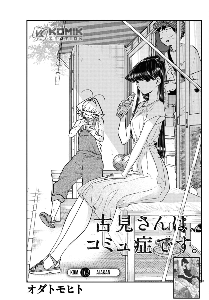 Komi-san wa Komyushou Desu. Chapter 162 Image 3