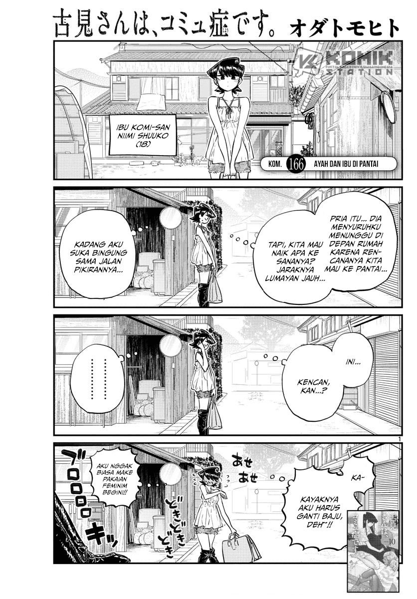 Komi-san wa Komyushou Desu. Chapter 166 Image 1