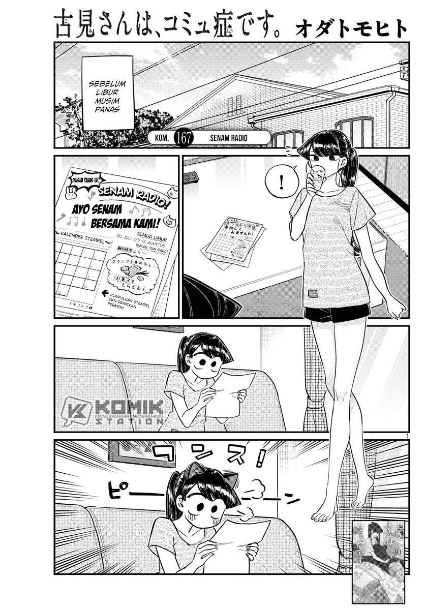 Komi-san wa Komyushou Desu. Chapter 167 Image 1