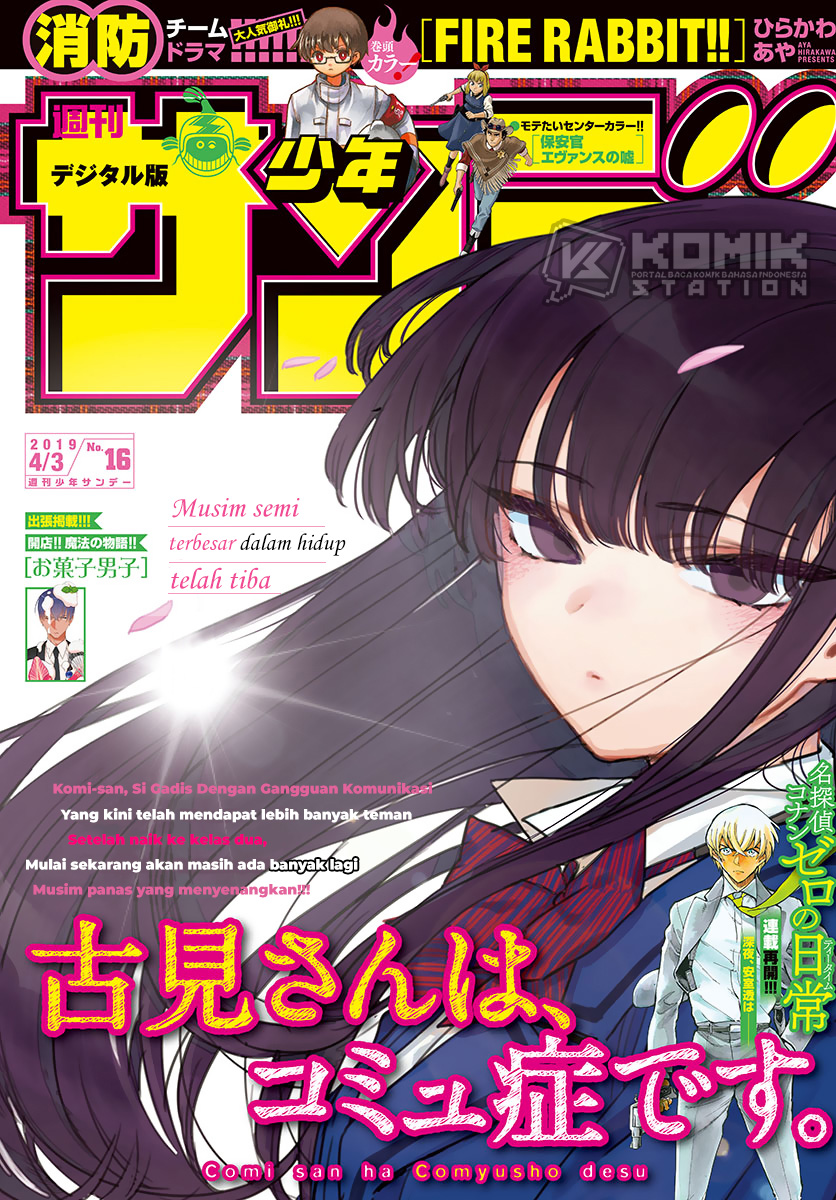 Komi-san wa Komyushou Desu. Chapter 187 Image 1