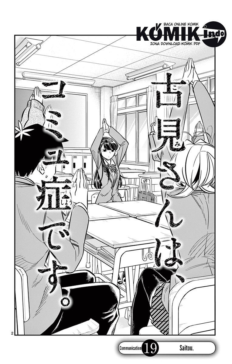Komi-san wa Komyushou Desu. Chapter 19 Image 2