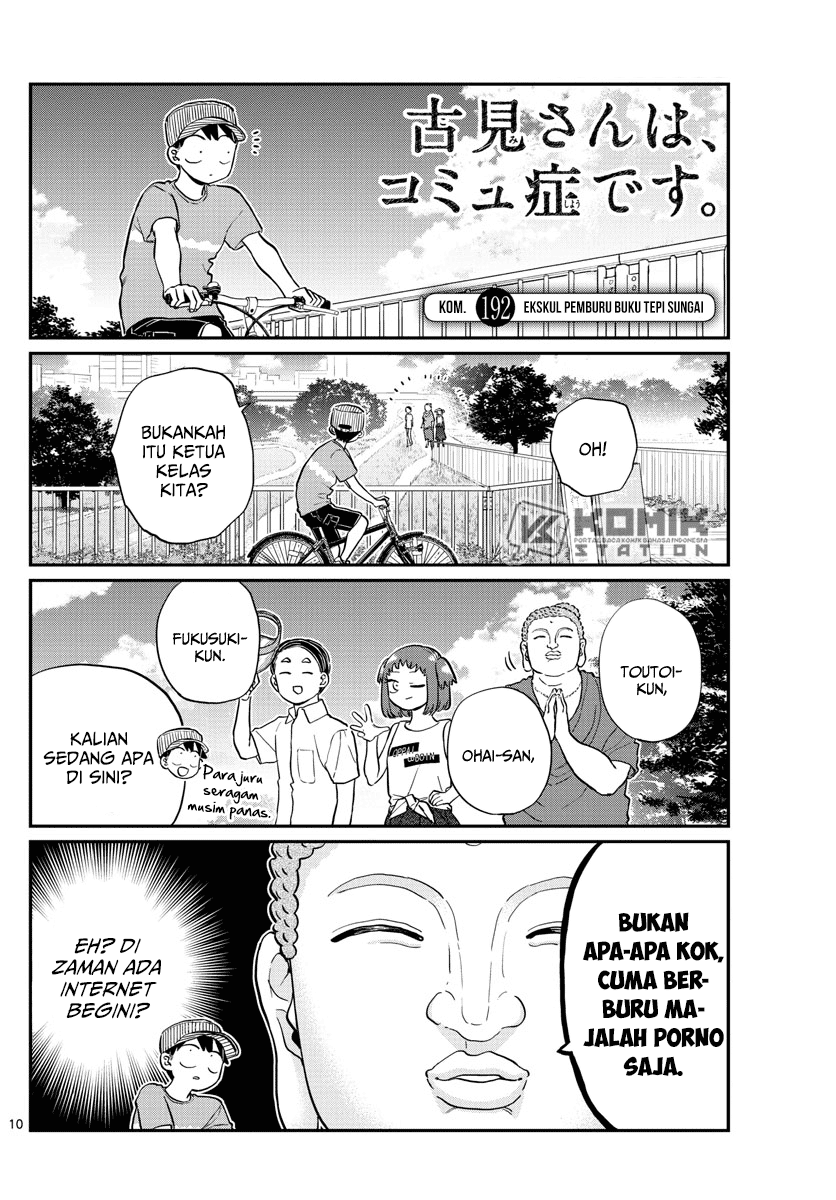 Komi-san wa Komyushou Desu. Chapter 192 Image 1
