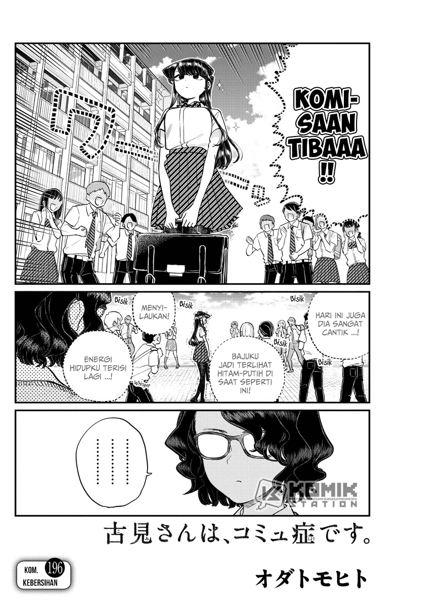 Komi-san wa Komyushou Desu. Chapter 196.1 Image 2