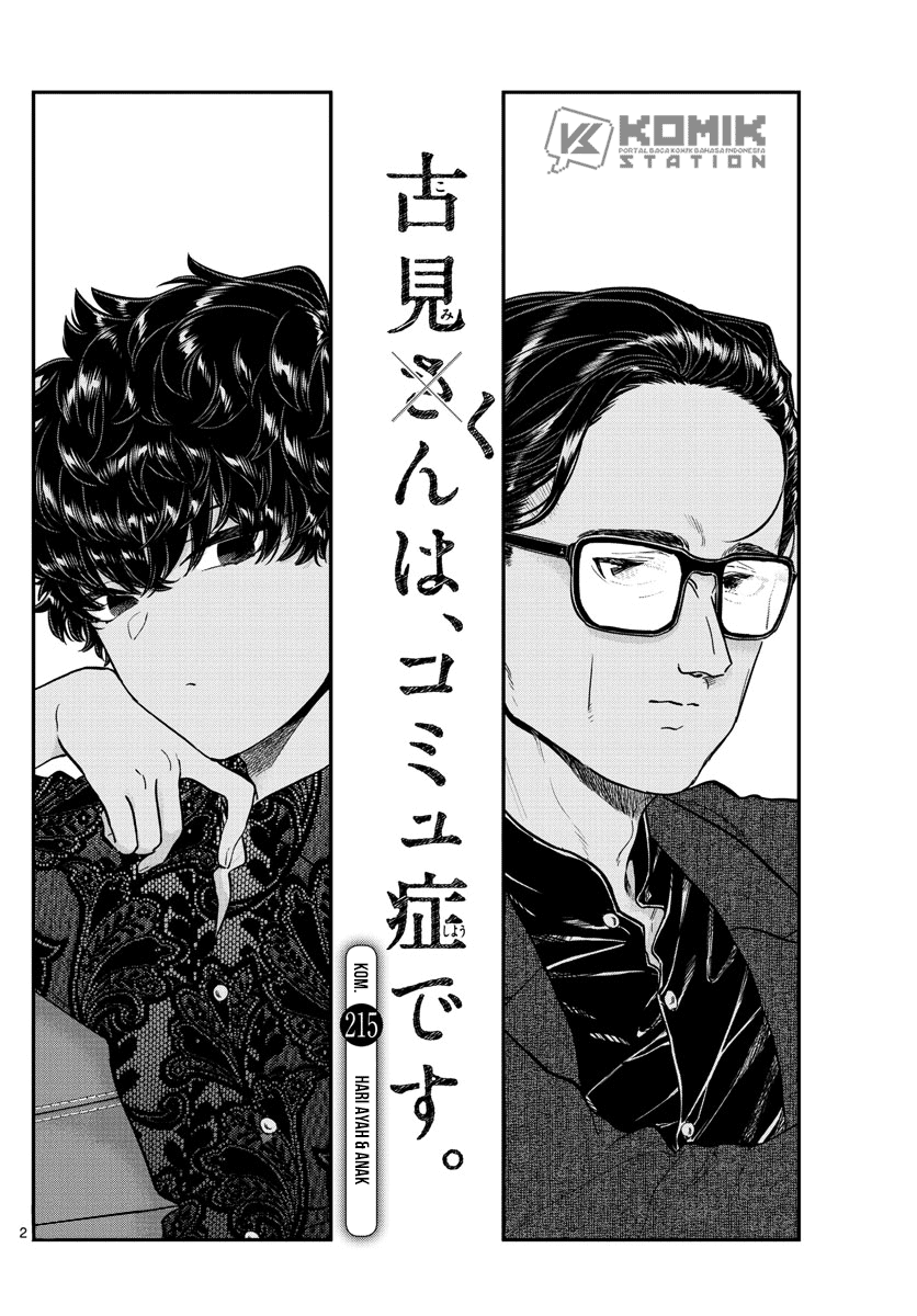 Komi-san wa Komyushou Desu. Chapter 215 Image 2
