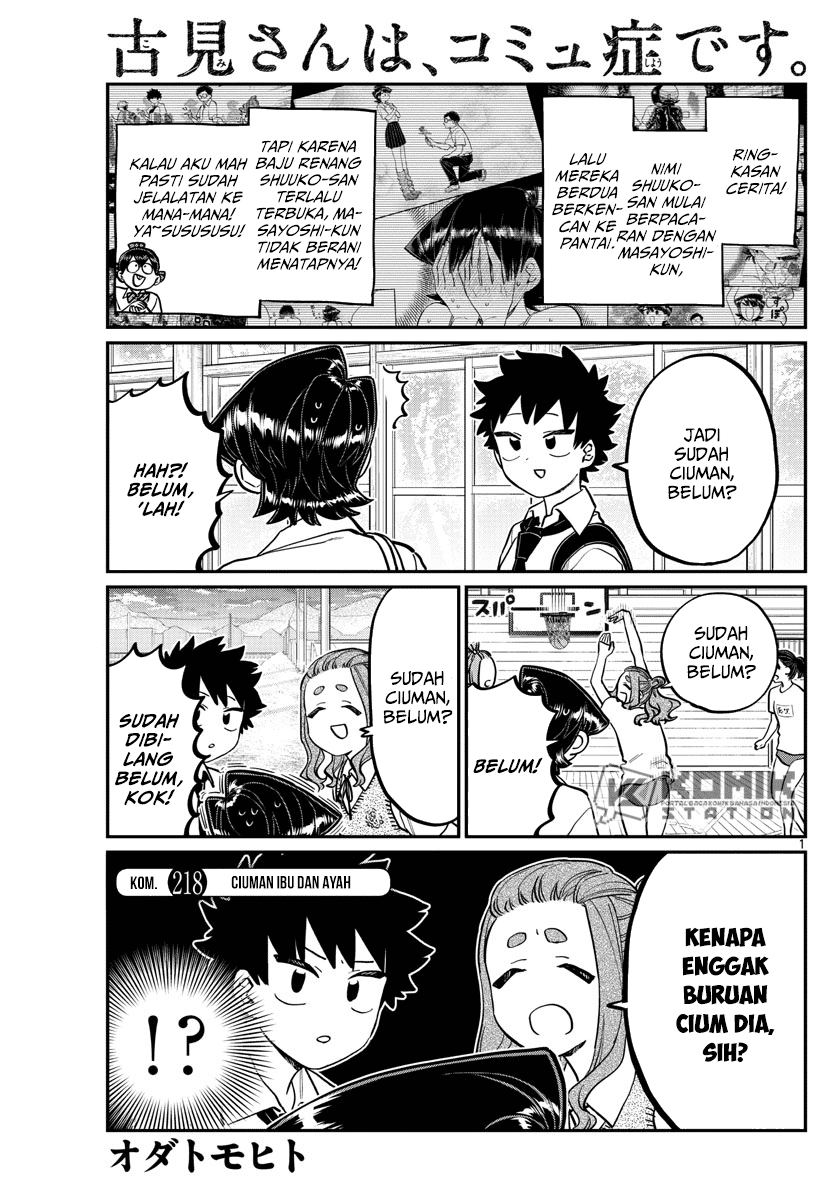 Komi-san wa Komyushou Desu. Chapter 218 Image 1