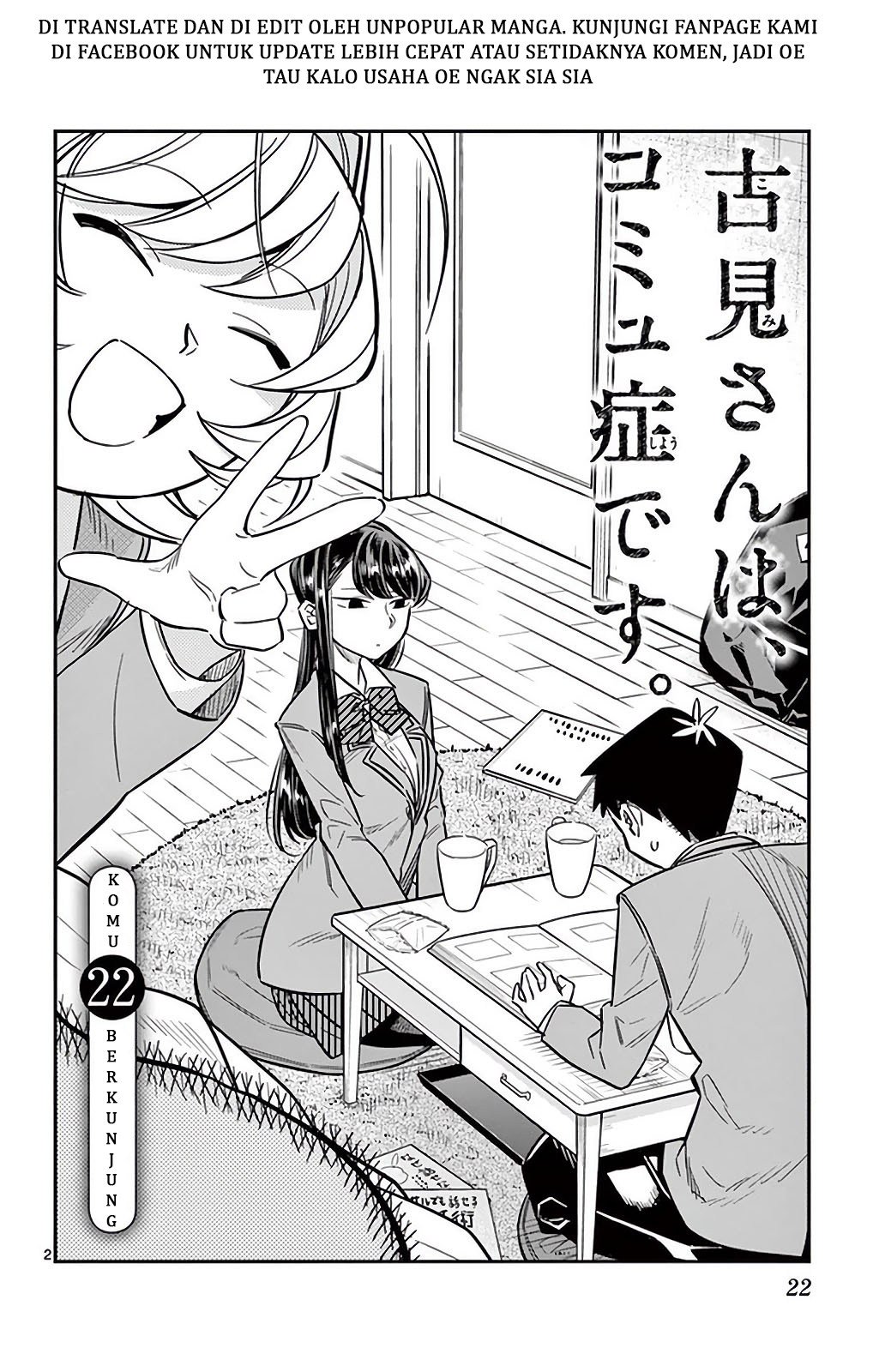 Komi-san wa Komyushou Desu. Chapter 22 Image 1