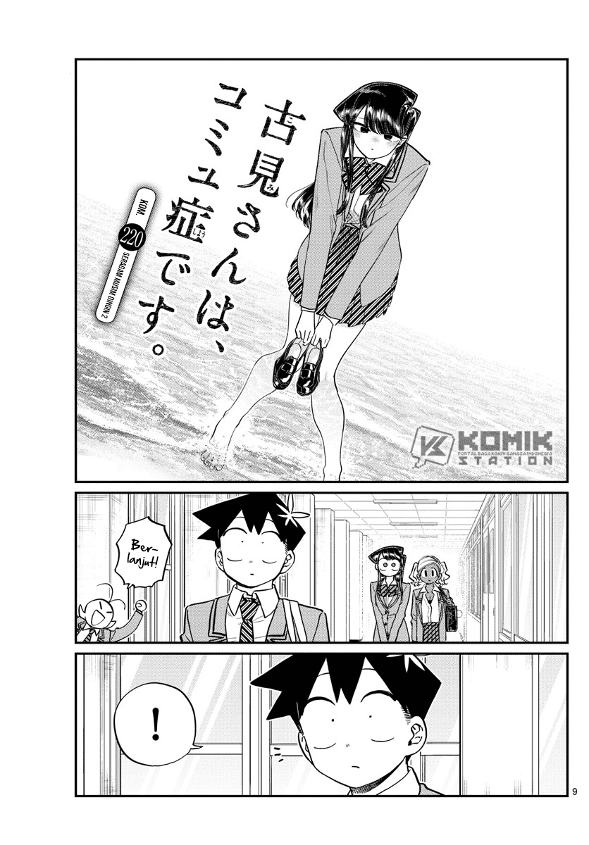 Komi-san wa Komyushou Desu. Chapter 220 Image 1